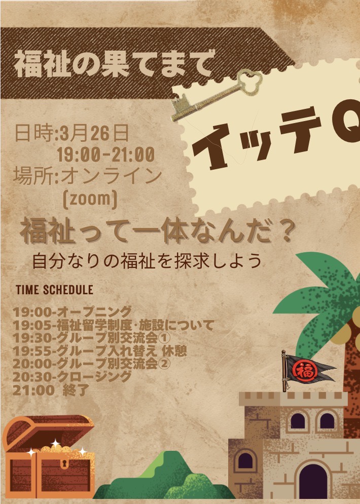 急募！！留学生集まれ～